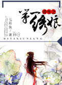 乡村爱情2免费版全集