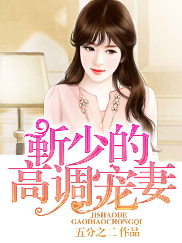 炮灰的开挂人生