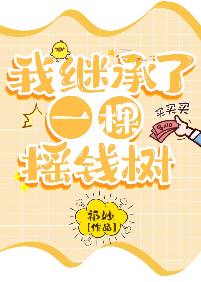 枪挑美白贵妇的花瓣
