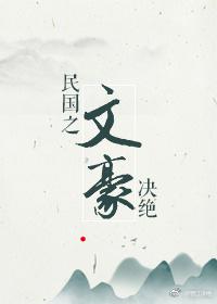 不知火舞vs触手
