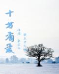 最好的你小说百度云