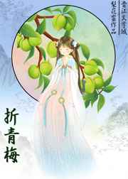 纯情小娇妻