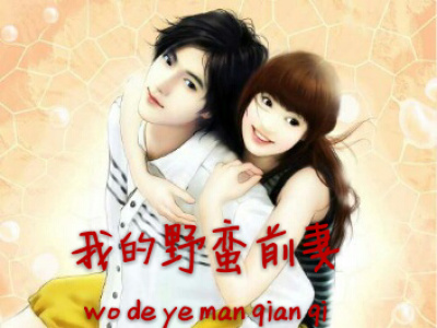 不伦告白