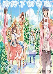 铁扇公主入腹