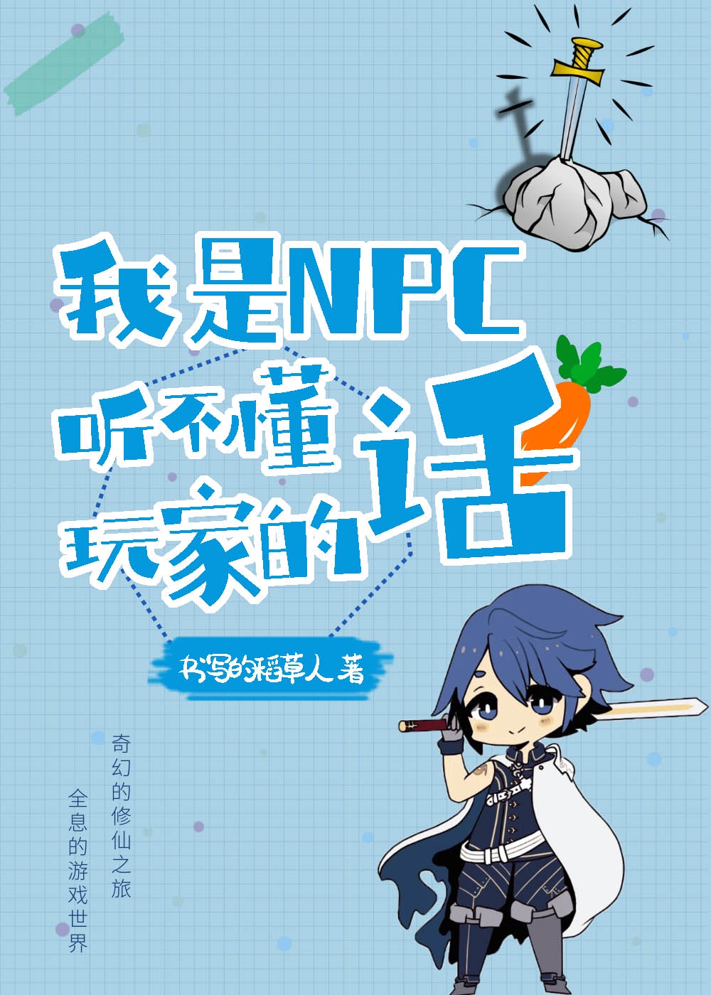 狐妖小红娘漫画