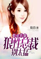 兽性难驯