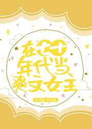 蛇王老公太凶猛免费阅读