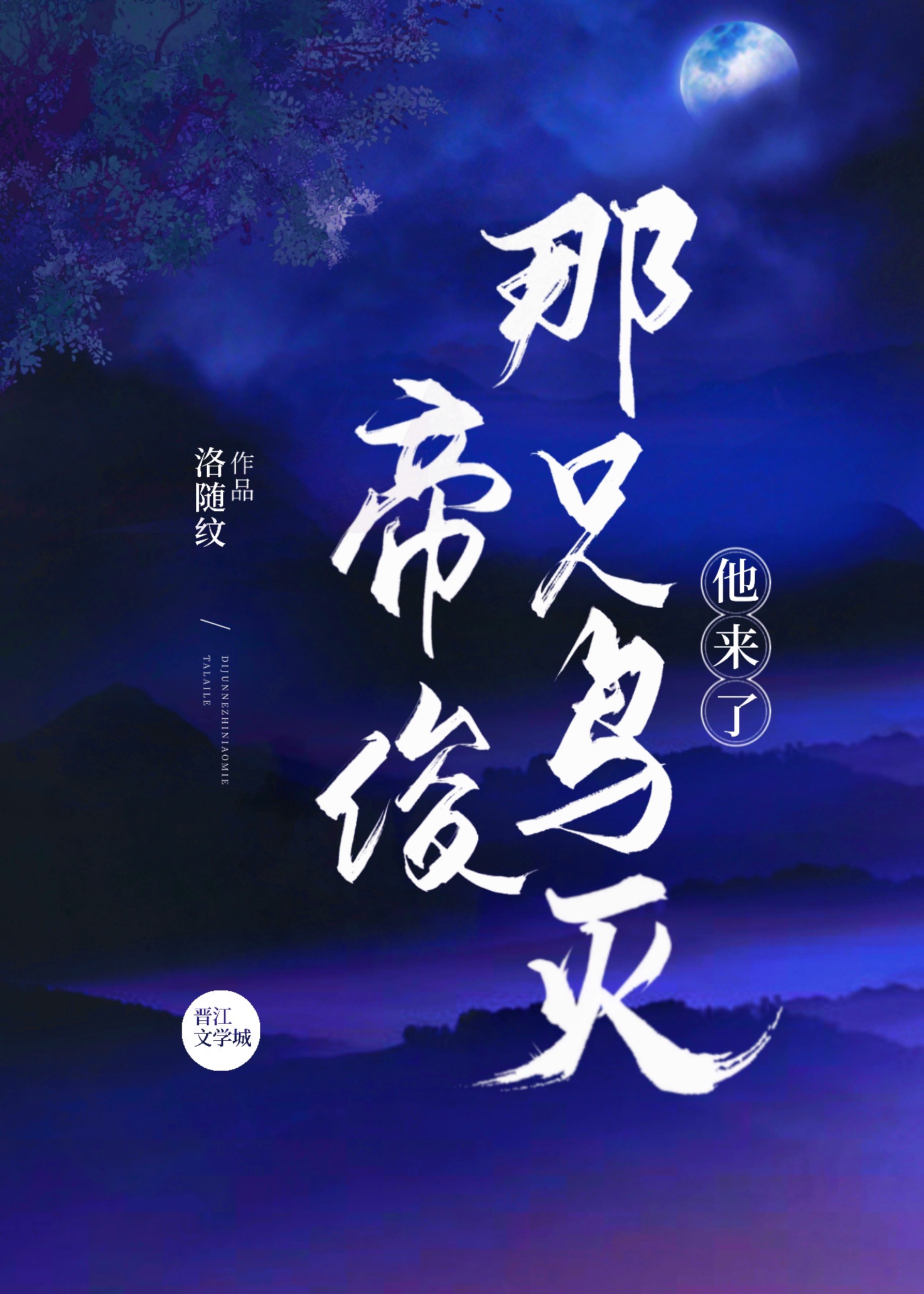 杨烁最新电视剧