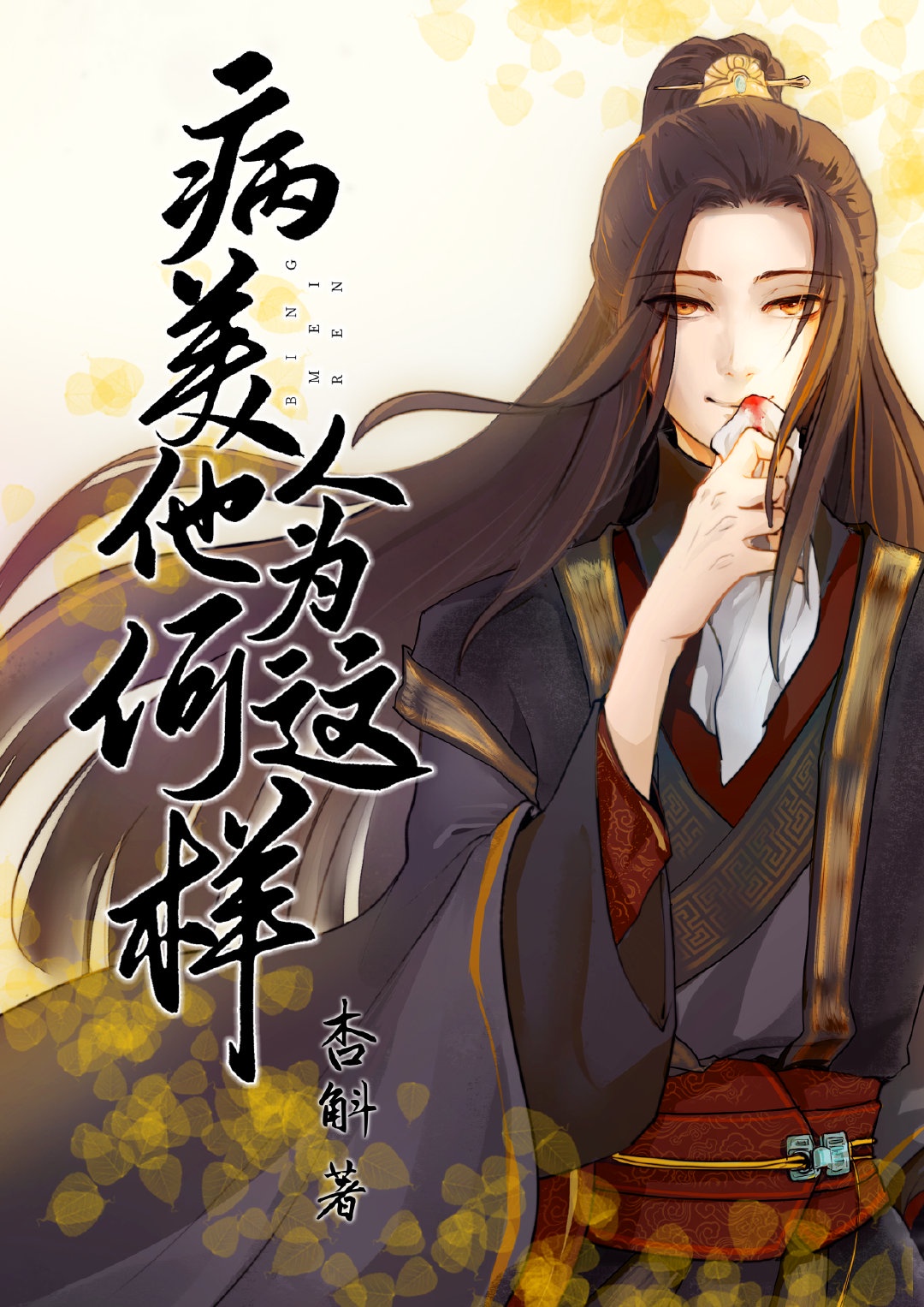 minamo在线观看网