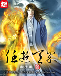 铁血残明