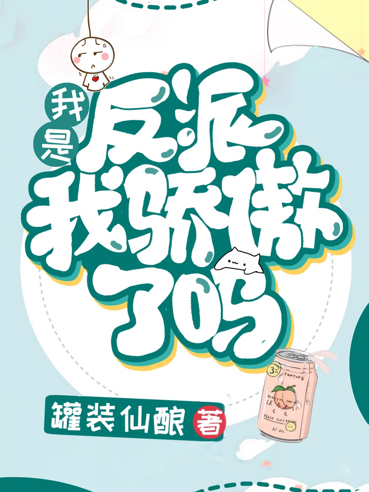 美女被艹哭
