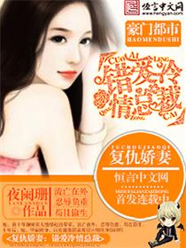 白莲花的贵妇生活