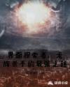 妹妹发育了