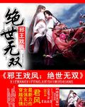 无限驭奴之斗破苍穹