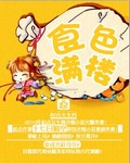 甜性涩爱免费下载