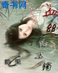 黛妃花间御书屋