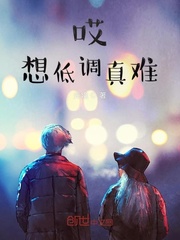里面也请好好疼爱第八集