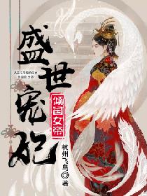 诱女偷伦初尝云雨