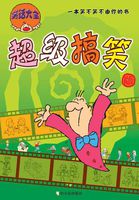 荒岛惊魂2024完整版56视频