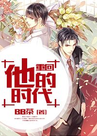 一口一口把奶油从胸口吃掉