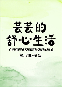99国精产品灬源