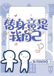 最后一颗子弹留给我小说