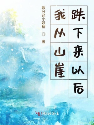 银行女职员张洁的故事