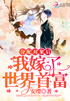 官居一品有声小说