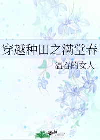 苏枂是我儿媳妇