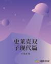 (黑暗森林)笔趣阁