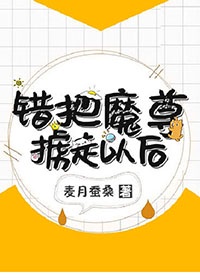 摸同桌校花腿直流水小说