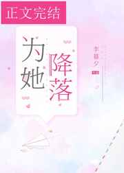 王强张颀小说