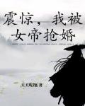 透明衣服美女图片