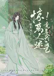 电车痴汉志摩子