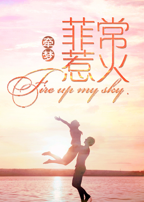 惑乱沉迷
