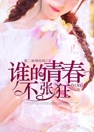 薛刚推到樊梨花带雨电视剧
