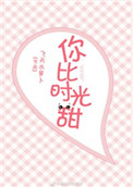 催眠控制班主任服从主人
