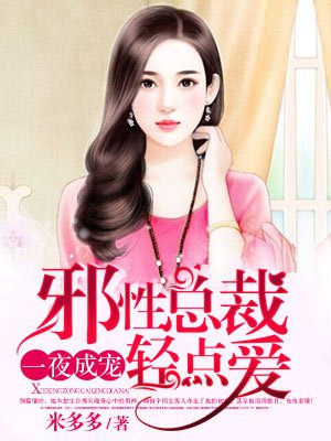 狼性总裁