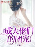 装腔启示录小说