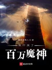 老子是魔法少女