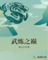 妈妈的丰满肉体小说