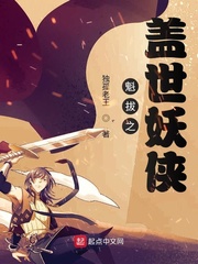 残肢令
