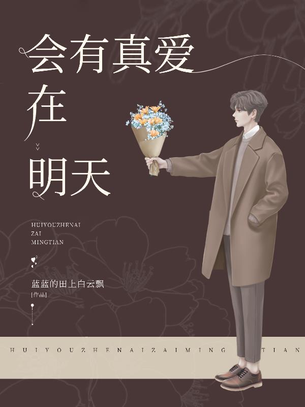 黑帮老大和365天第二集