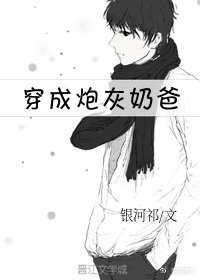 善良阿姨的秘密