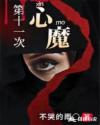 火影忍者无翼漫画纲手