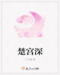 外遇的妻子在线观看