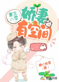 鲛绡帐内一撞一冲的意思