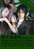 我家买了动物园