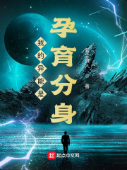 麻辣变形计之最强少年