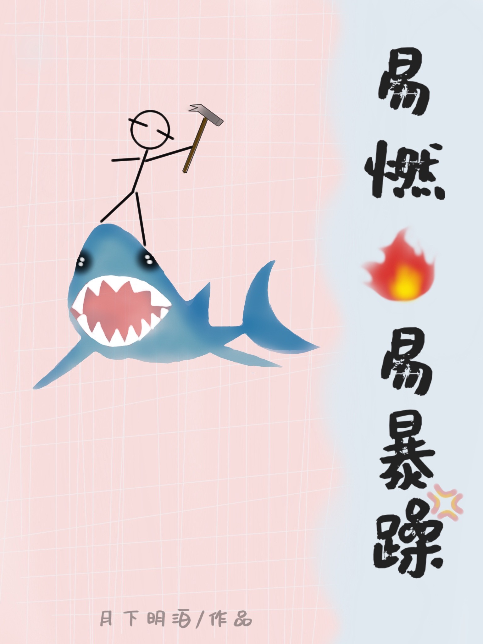西洋事务所漫画